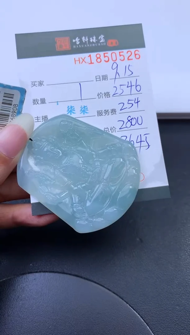 未镶嵌挂件翡翠哈轩 挂件1