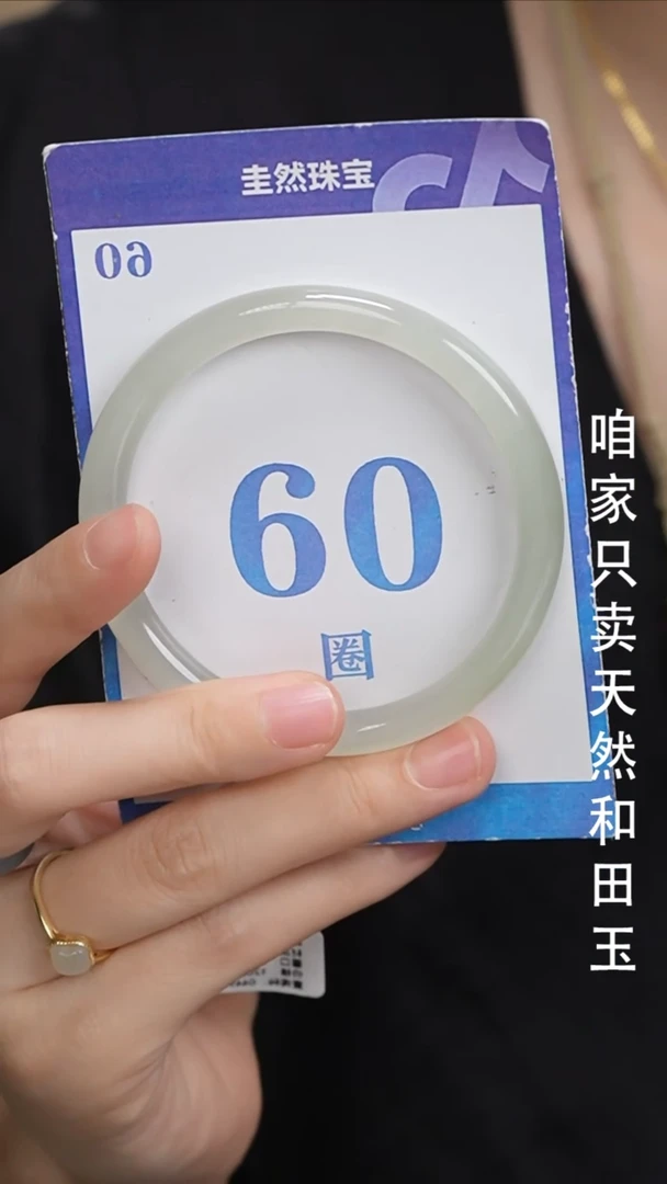 和田玉手镯未镶嵌172