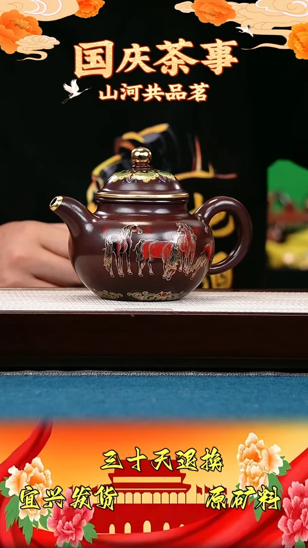 茶壶紫砂掇球 石红 八骏