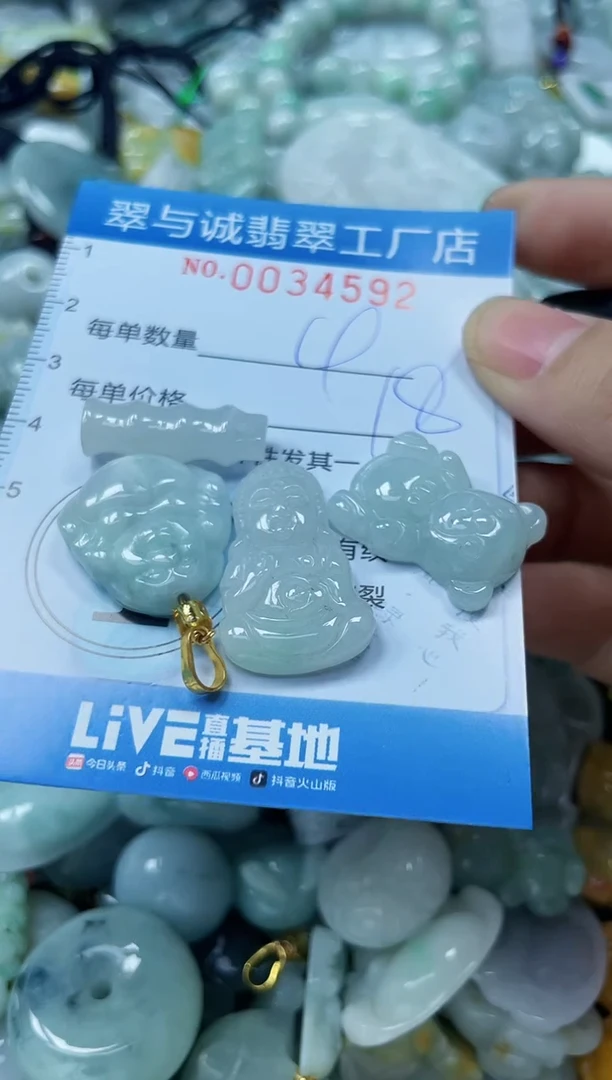 【闪购商品】翡翠颈饰未镶嵌闪购0034592