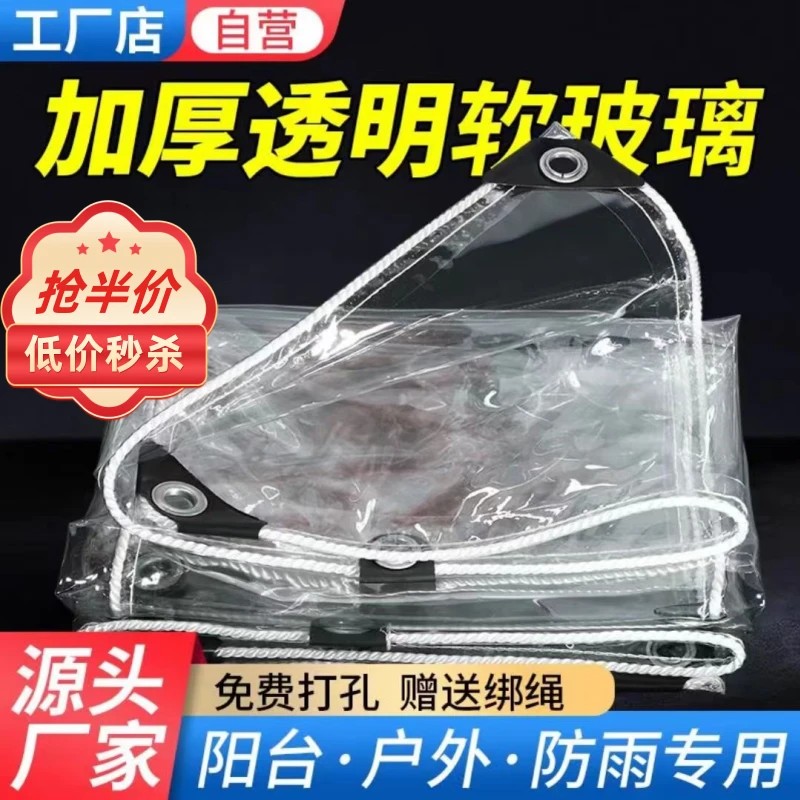 透明防雨布pvc防水布加厚篷布遮雨布阳台挡板挡风围布塑料布