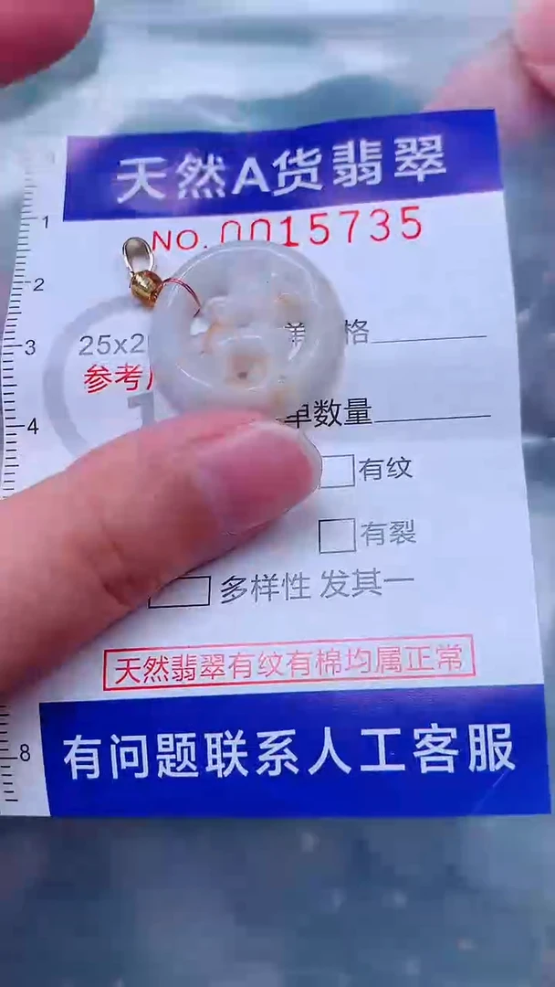 吊坠(不含链)未镶嵌翡翠1