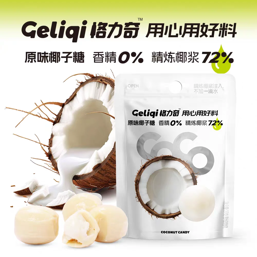 伊.原味椰子糖对碰盲盒