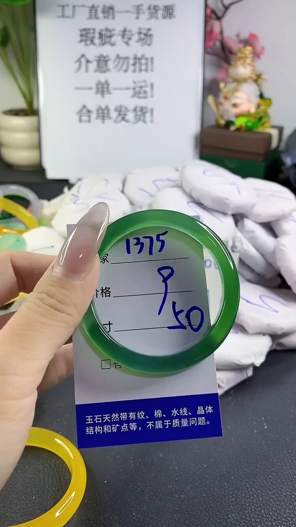 手镯玛瑙/玉髓未镶嵌1375