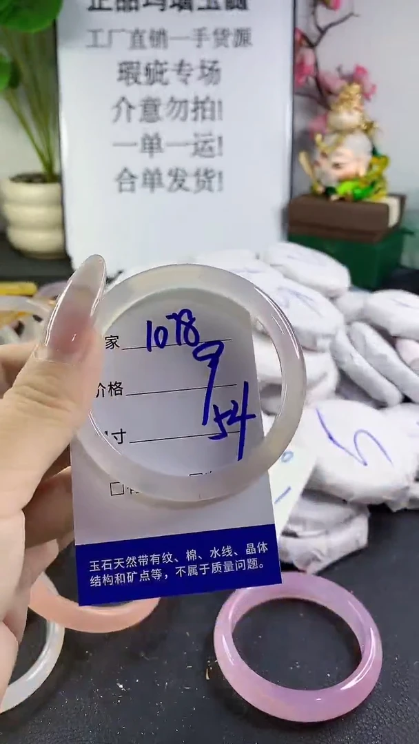 手镯玛瑙/玉髓未镶嵌1078
