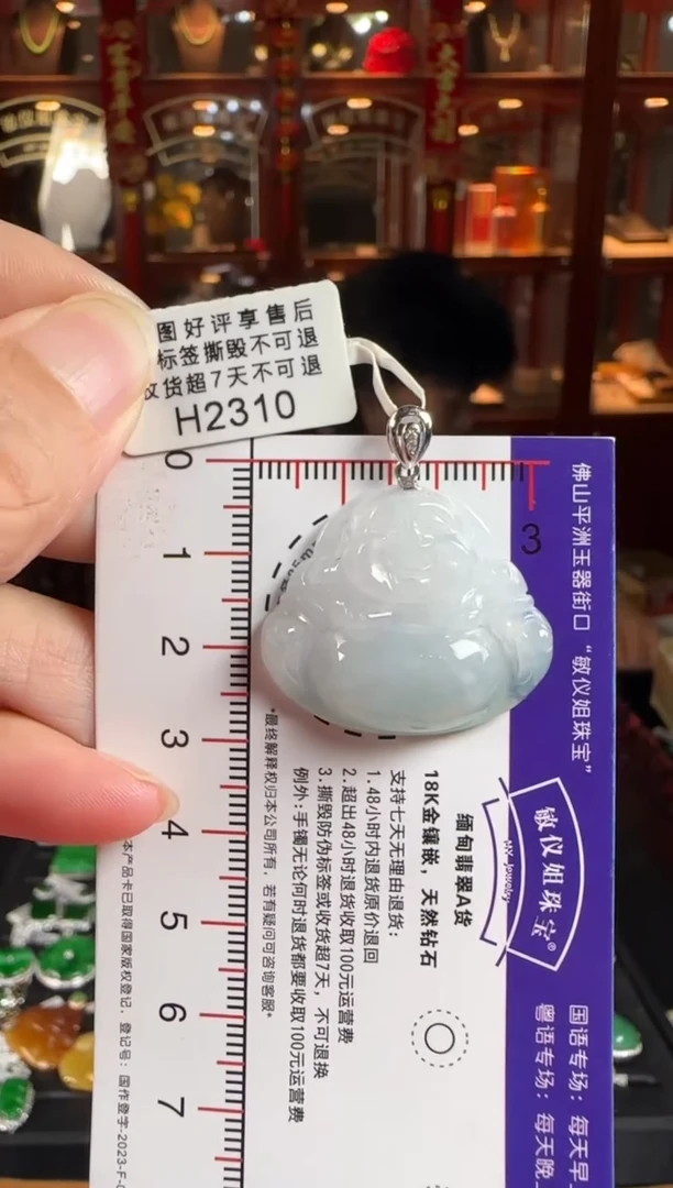 颈饰18K金镶嵌翡翠H2310佛公