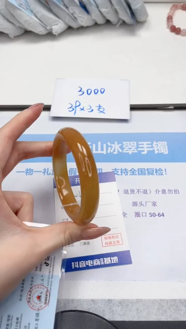 未镶嵌手镯石英质玉V69-59.2