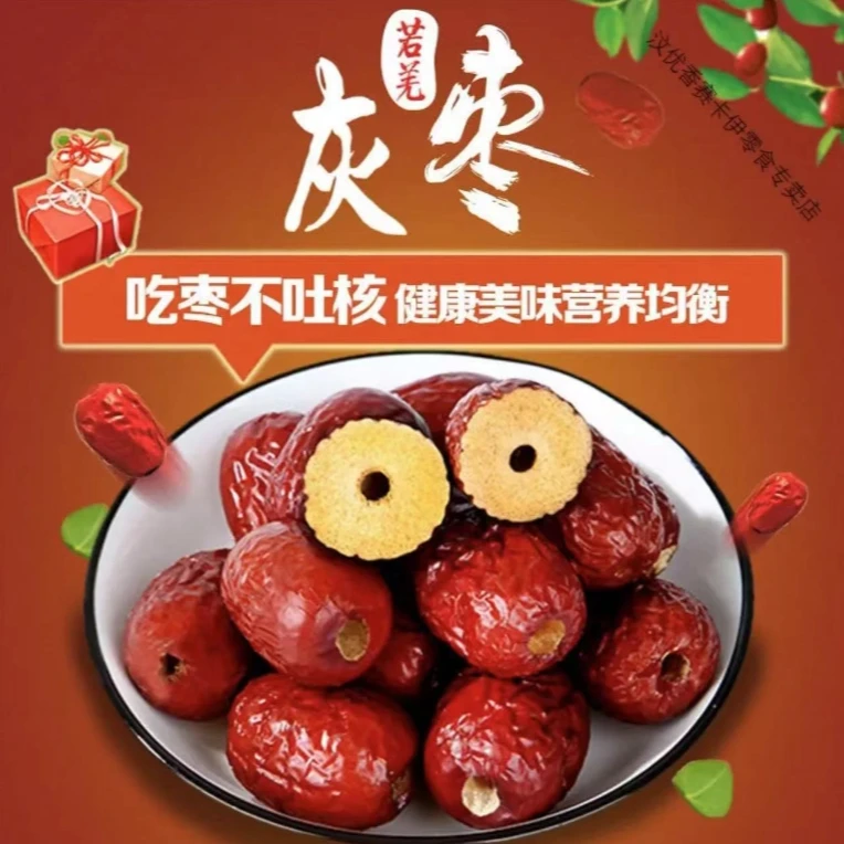 【蔚巧园】宠粉福利  正宗新疆无核小灰枣168克*6包