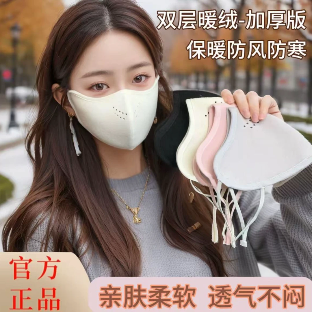 【八块八/2只装】加厚暖绒冬季抗寒保暖骑行面罩可水洗护眼角口罩