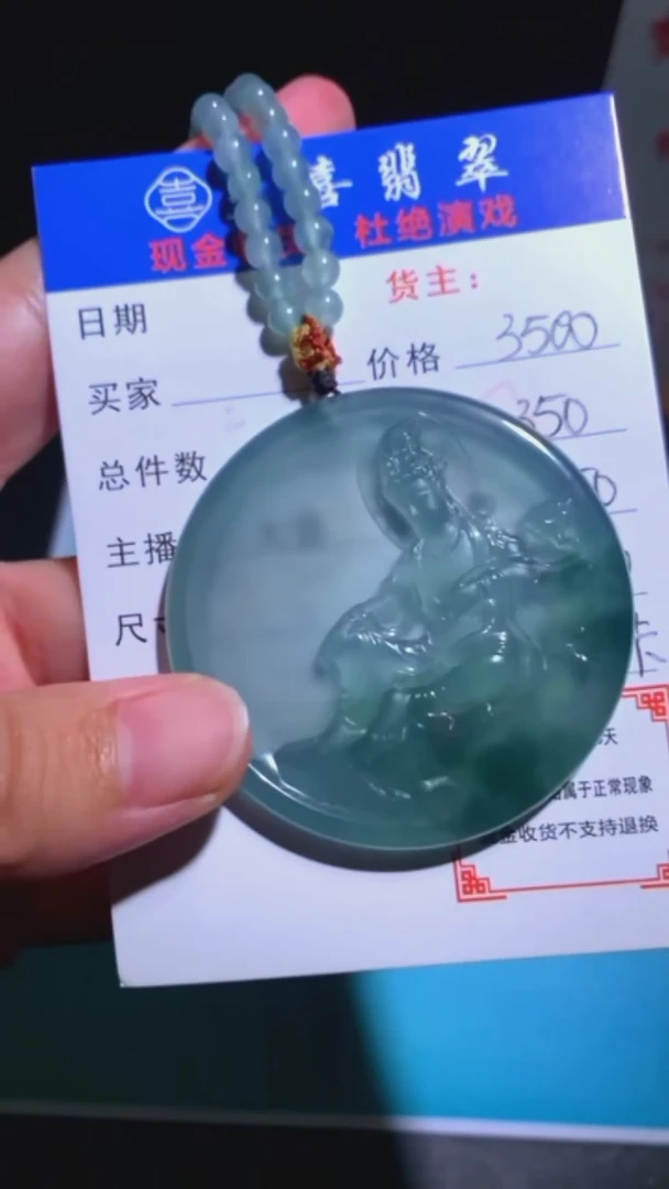 未镶嵌定制翡翠p-毛货不退不换-多样性发货