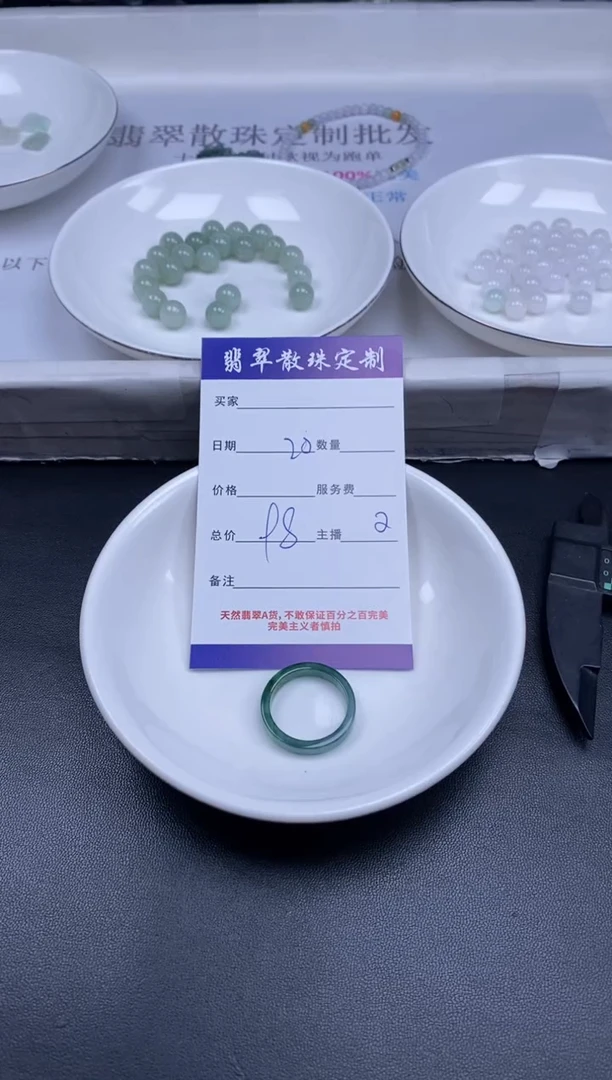 颈饰未镶嵌翡翠贞城散珠批发DIY编制多样性发货1