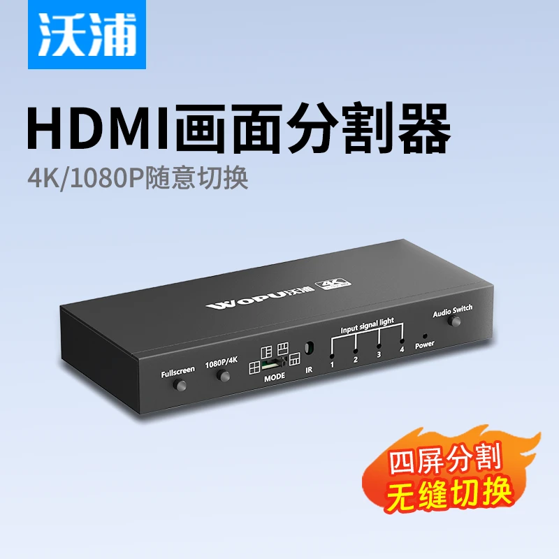HDMI视频分配器4K数字高清信号显示器笔记本电视投影仪分屏器