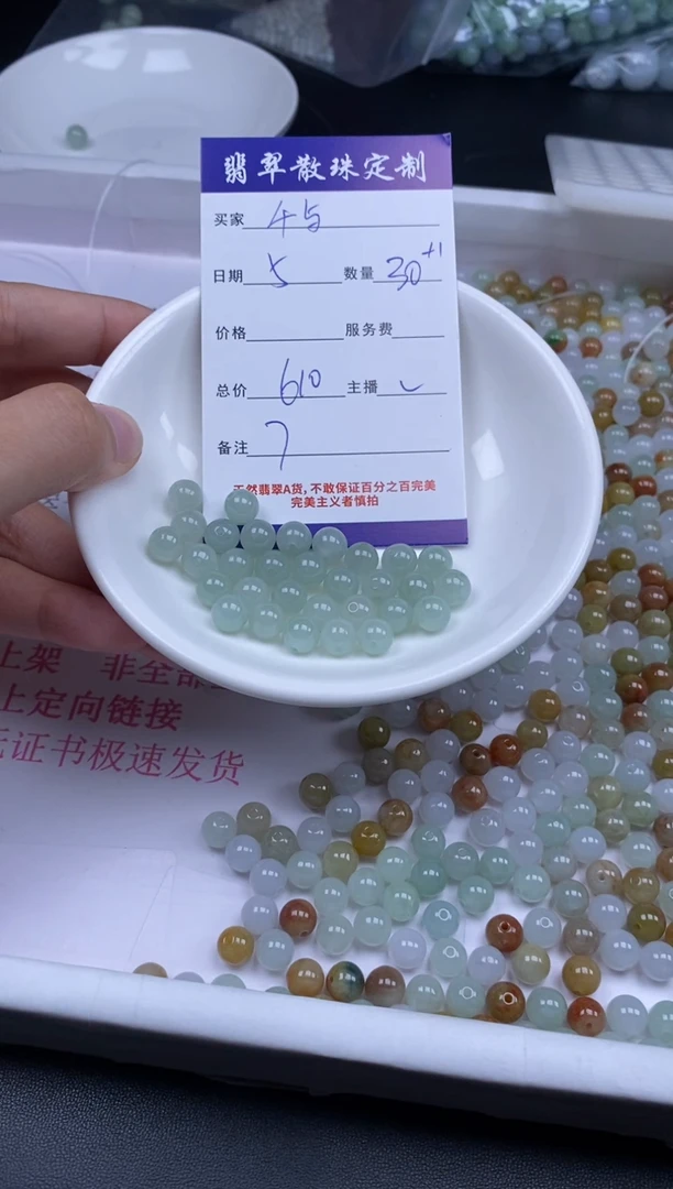 颈饰未镶嵌翡翠千*.贞城散珠批发DIY编制