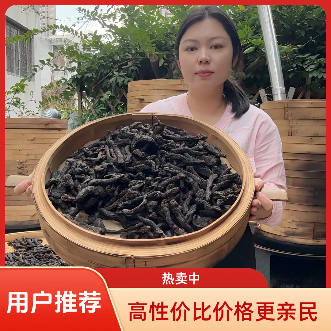 九蒸九晒精选柴火蒸晒