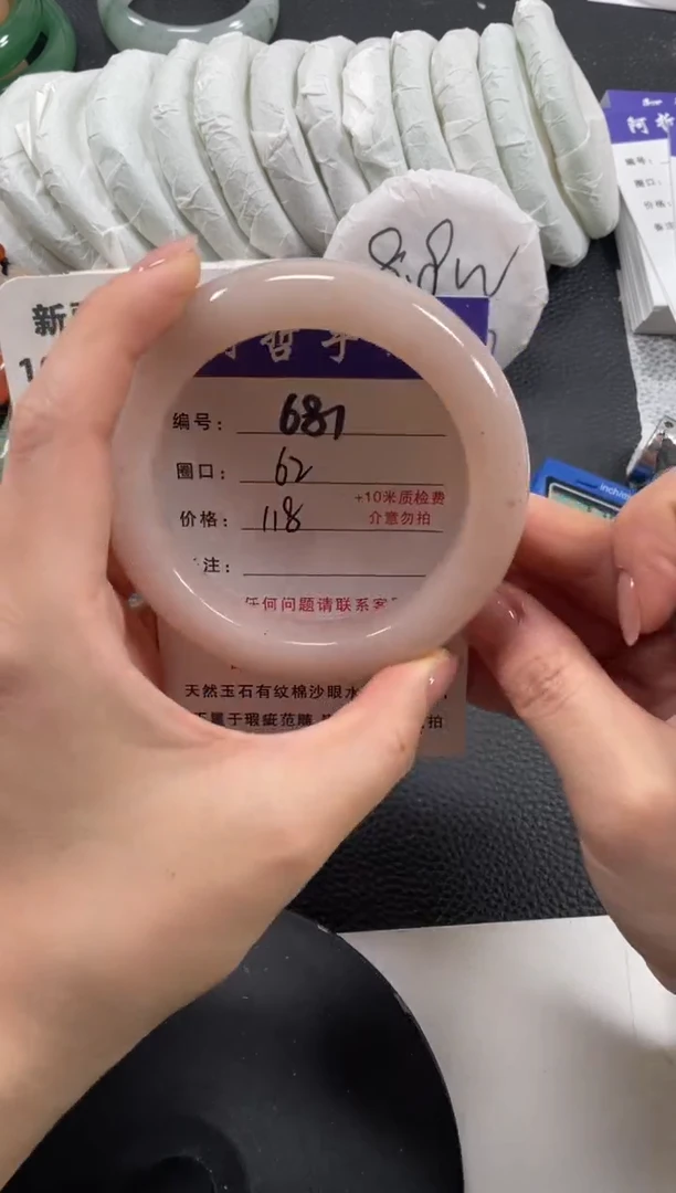 【闪购商品】石英质玉手镯未镶嵌62