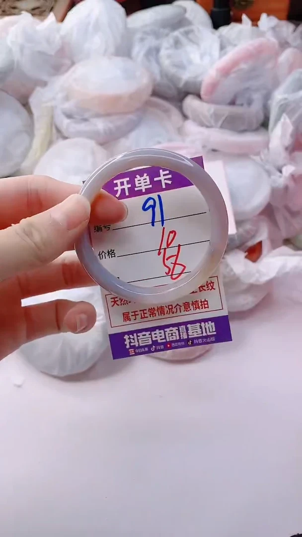 玛瑙/玉髓手镯未镶嵌91