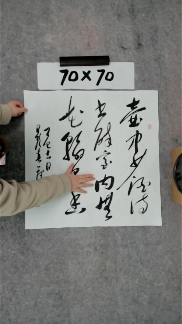 书法吕老师书法作品