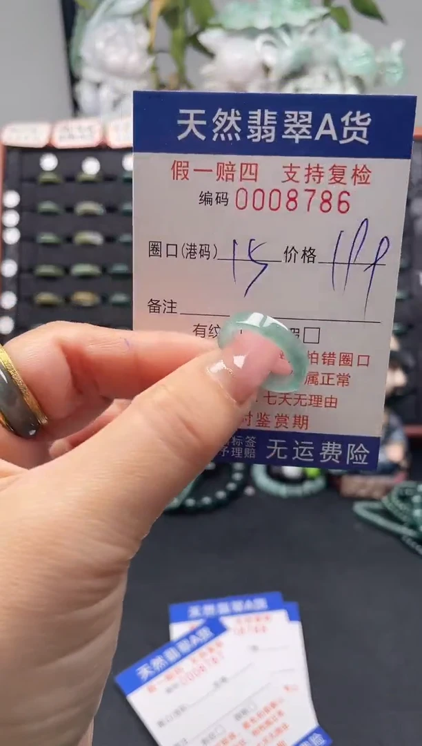 未镶嵌戒指翡翠15*8786