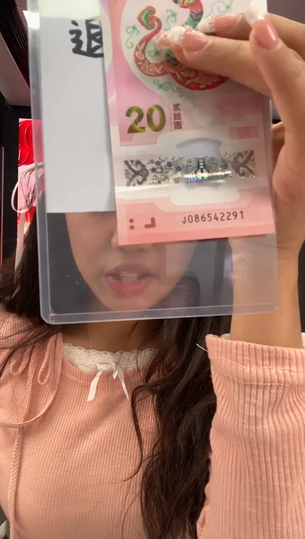 【闪购商品】塑料蛇钞一张086542291