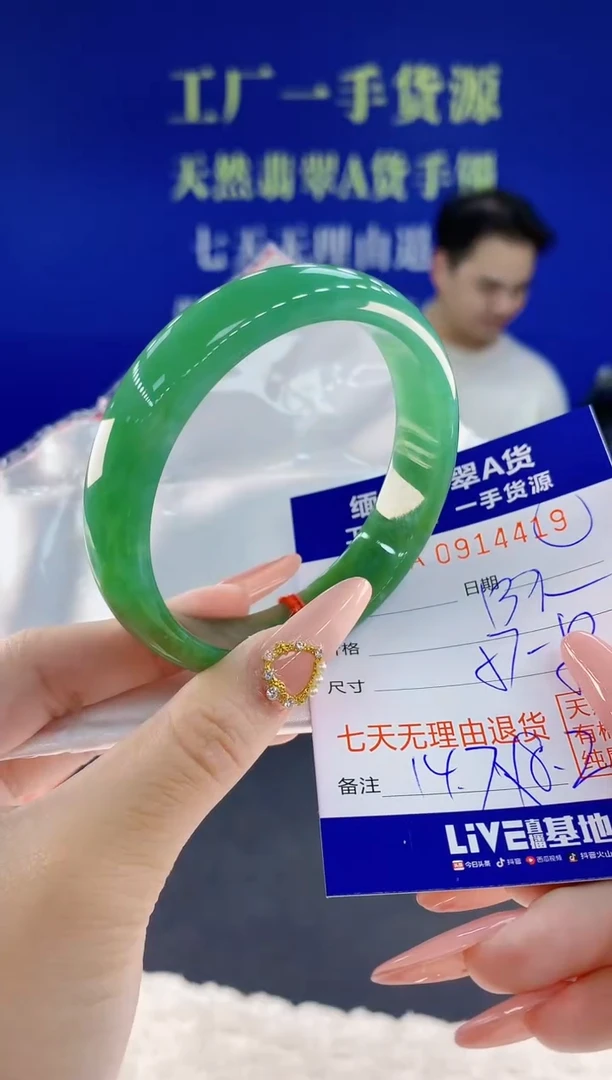 未镶嵌手镯翡翠19