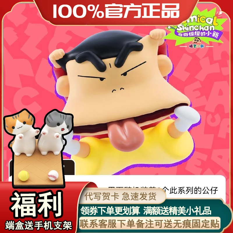 【拆盒不退不h】奇奇怪怪的小新盲盒表情包周边潮玩摆件手办公仔