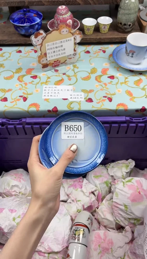 瓷片七*                B650