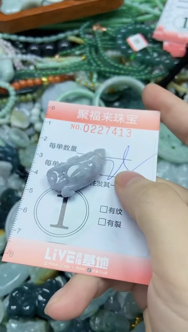 未镶嵌挂件翡翠闪购0227413
