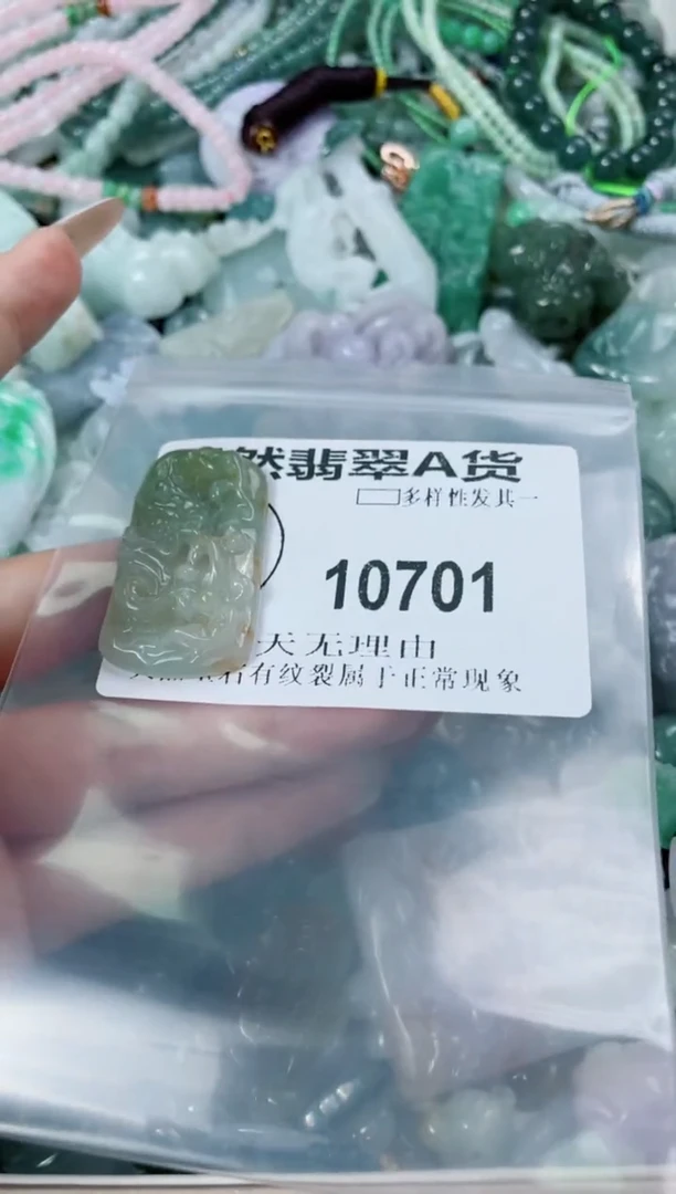 翡翠未镶嵌颈饰10701