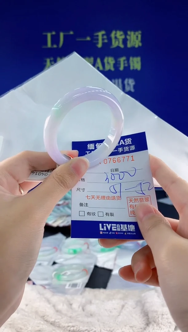 未镶嵌手镯翡翠71天然翡翠A货