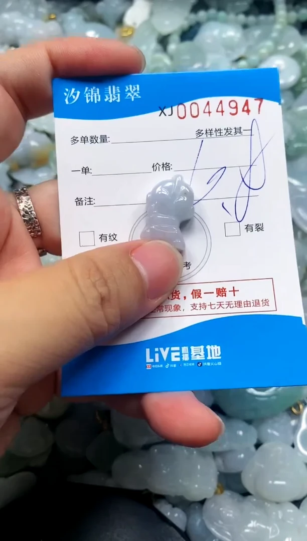 颈饰未镶嵌翡翠闪购商品0044947