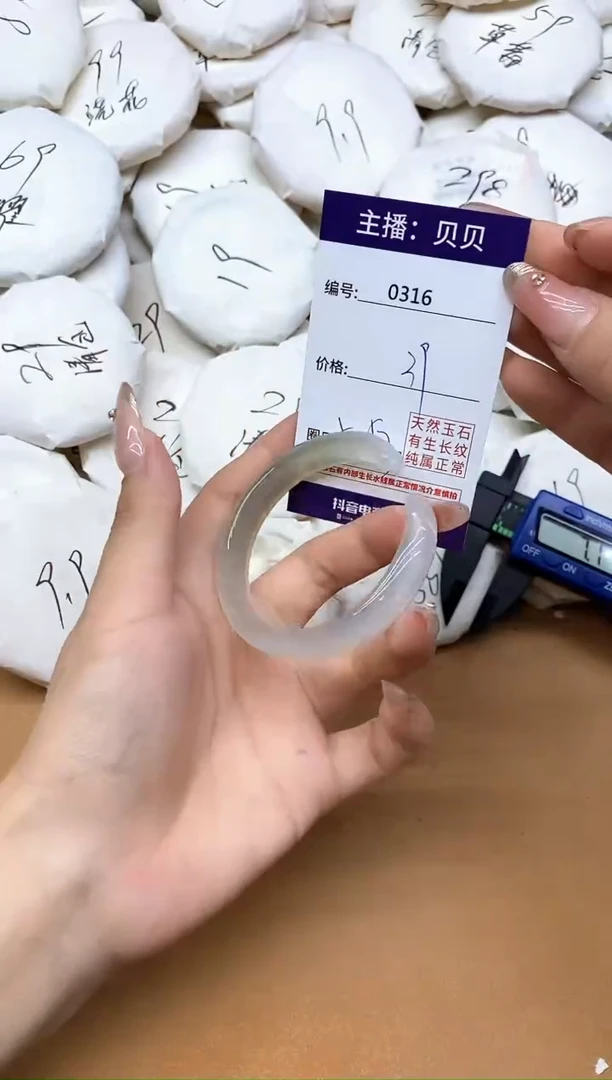 手镯玛瑙/玉髓未镶嵌316