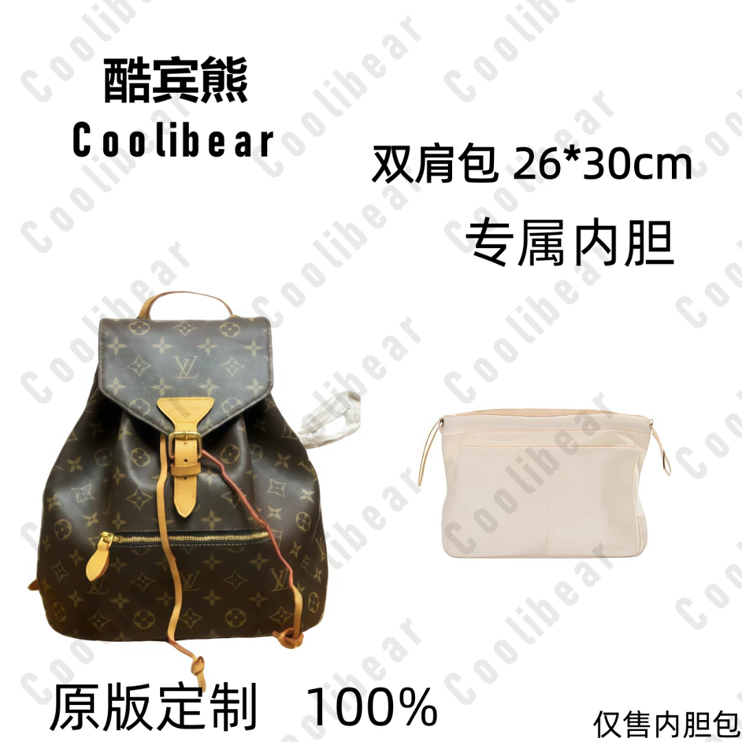 A047适用于双肩包26*30cm内胆包内衬包收纳整理包撑型