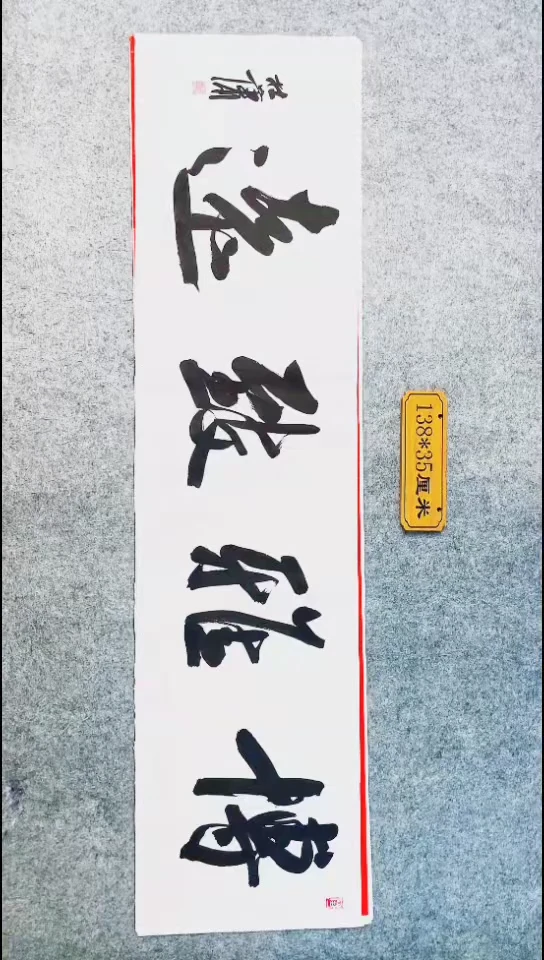 书法057中书协 杜潇书法放漏
