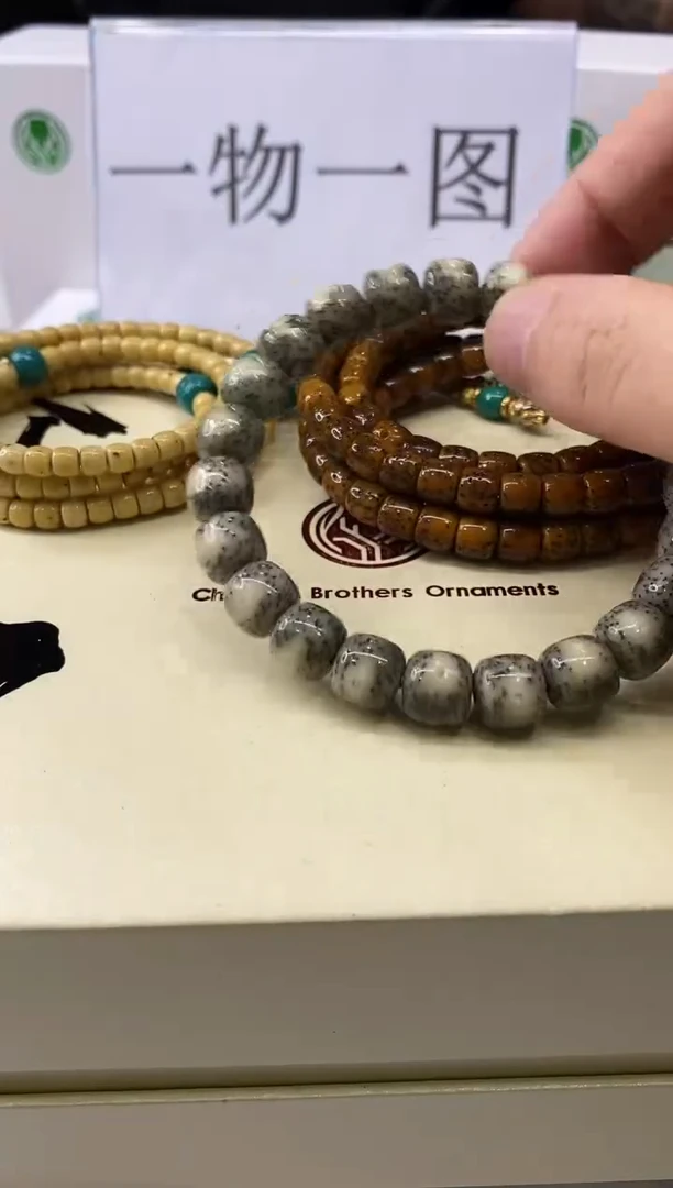 手串星月菩提一物一图-W200-189