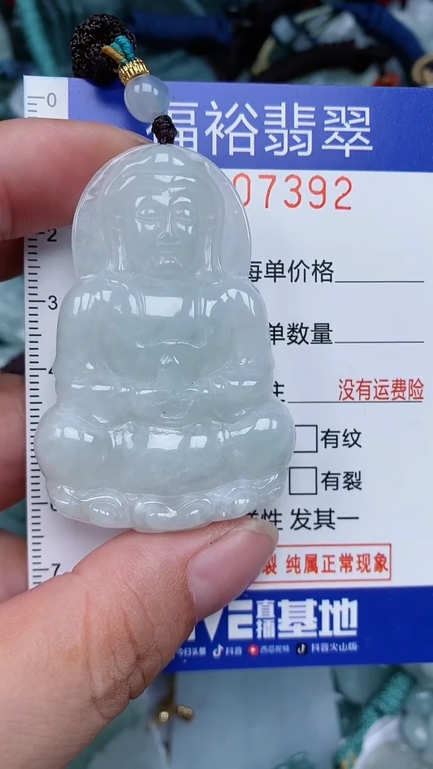 颈饰未镶嵌翡翠...0007392