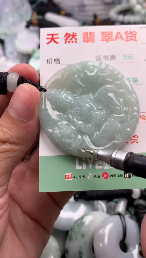 翡翠未镶嵌吊坠(不含链)1