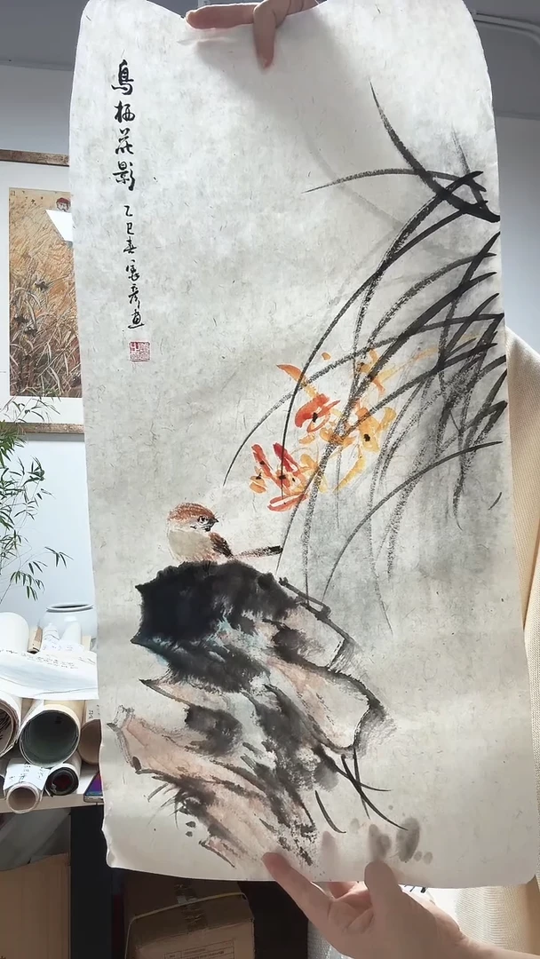 书法姜老师 鸟栖花影黄兰草