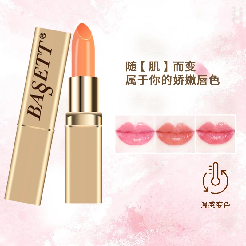 田2妹专属1巴塞格变色口红不易沾杯不易掉色性感水润亮肤持久滋润