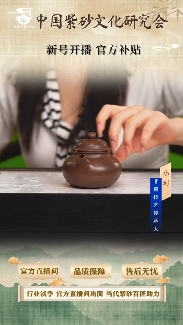 茶壶紫砂陶茶文化                 85底槽清200cc左右