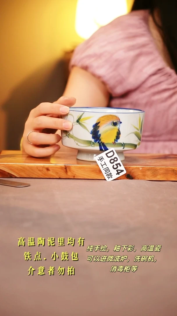 其他D854 陶然集器瓷器