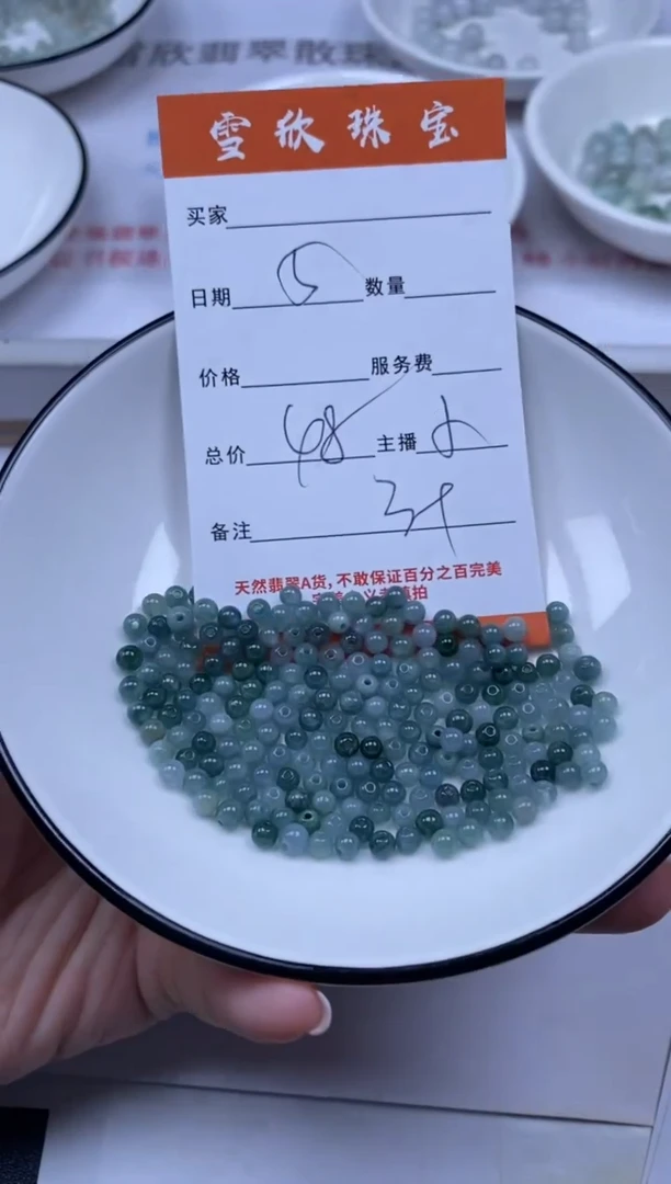 翡翠未镶嵌颈饰雪欣散珠定制diy