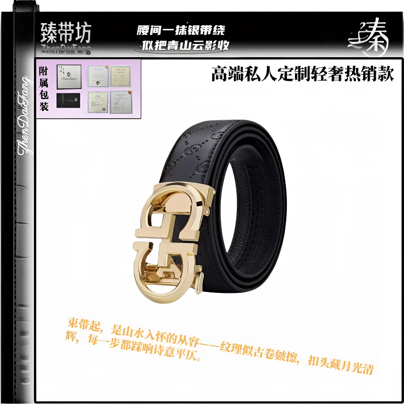轻奢男士皮带金色合金扣双G百搭自动扣裤腰带【礼盒装】