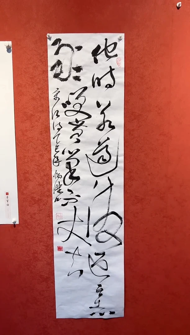 书法王炳杰书法作品