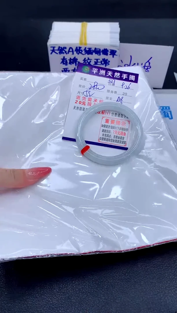 未镶嵌手镯翡翠陈*1