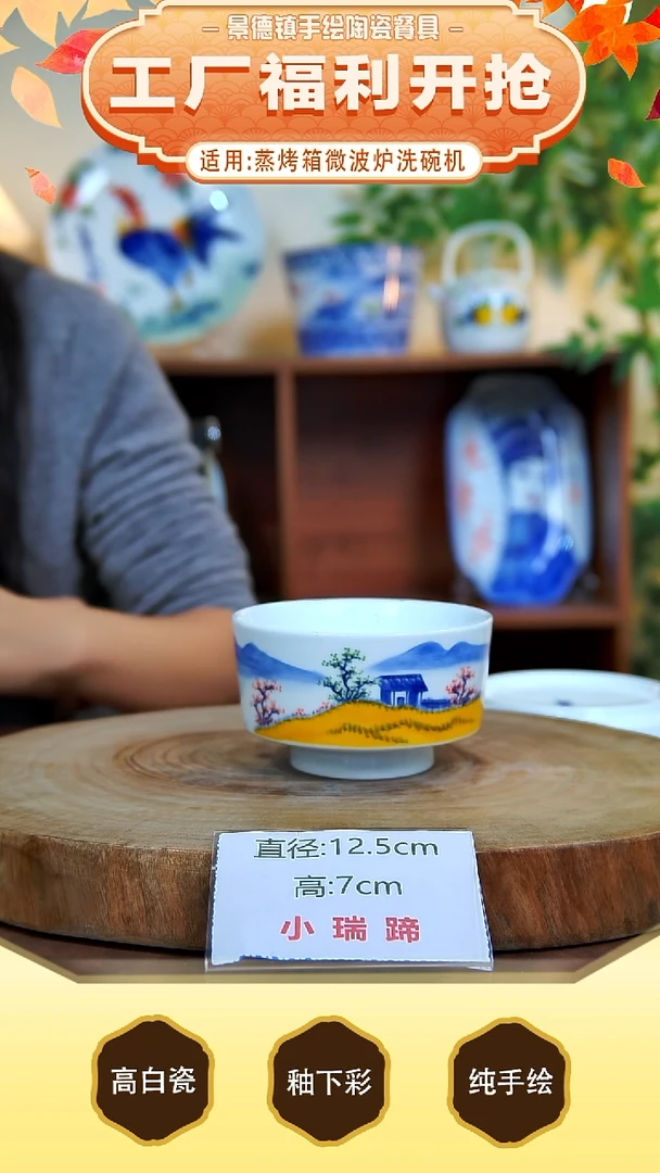 碗景德镇手工手绘陶瓷【食品级】