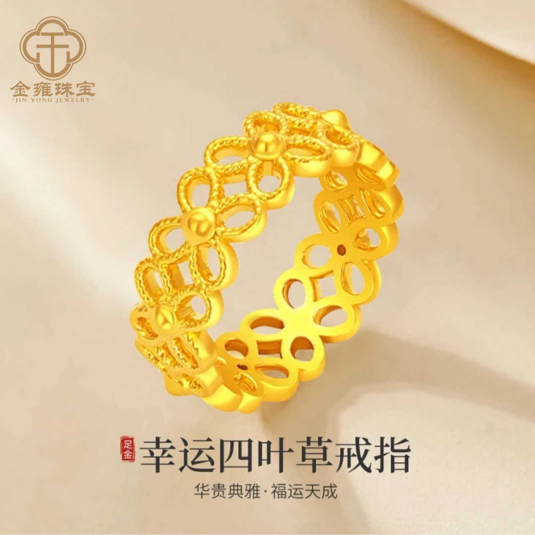 【金雍珠宝】足金999镂空幸运四叶草5D繁花似锦七夕礼物【水贝万万】