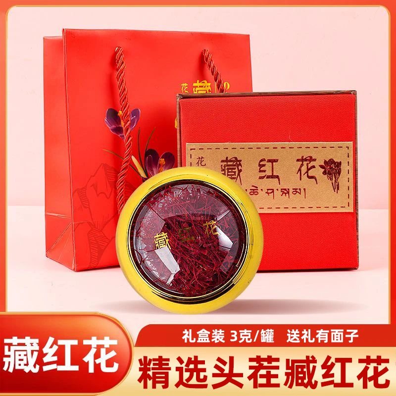 【助农推荐专属】正宗西藏特产藏红花长丝凤尾泡茶泡水喝泡酒煲汤