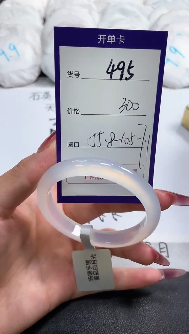 【闪购商品】玛瑙/玉髓手镯未镶嵌495
