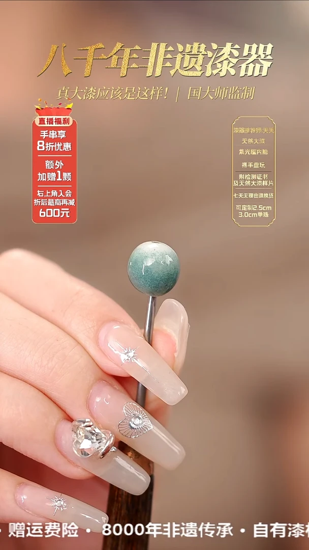 髹新1.2漆韵瓷华真非遗大漆单珠