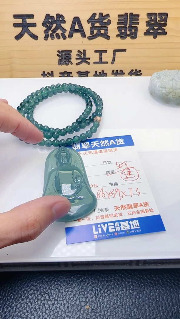 颈饰未镶嵌翡翠天然A货翡翠  多样性随机发其一